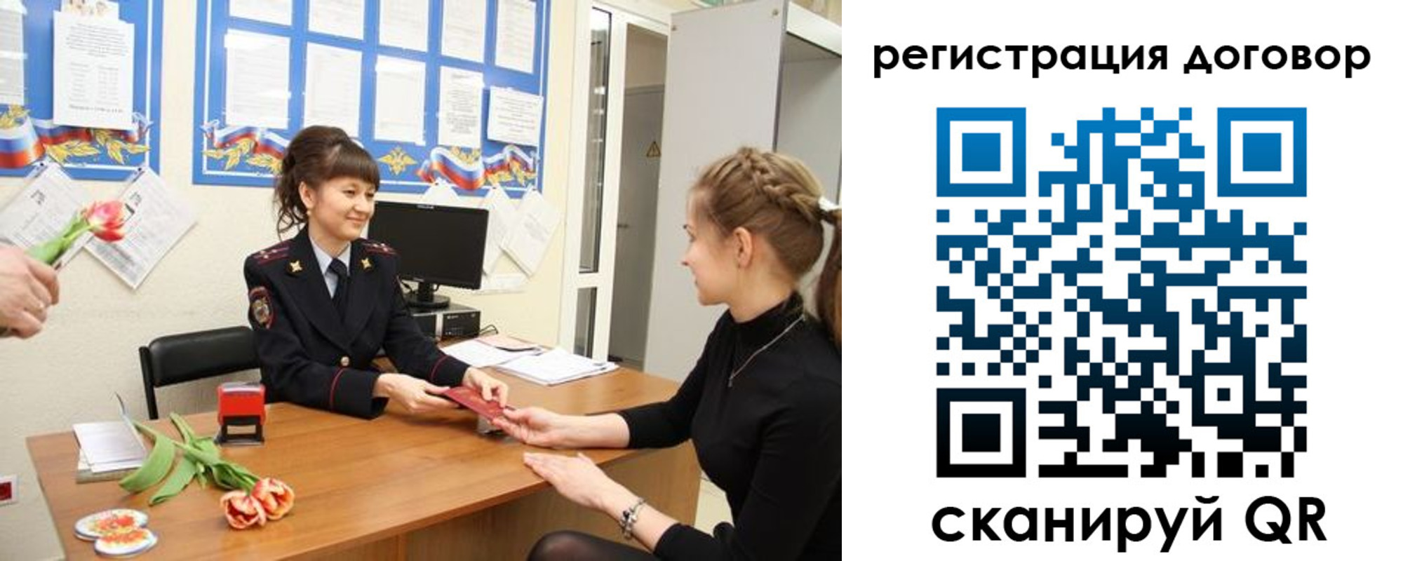 временная регистрация в квартире в Кемерово