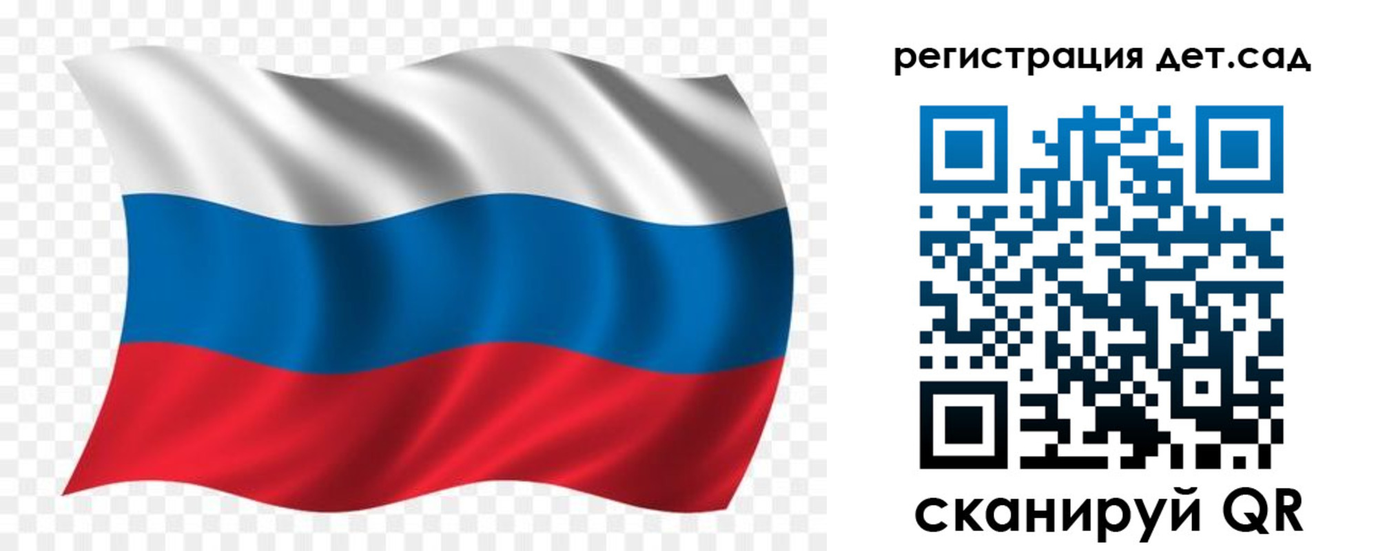 прописка для школы в Кемерово