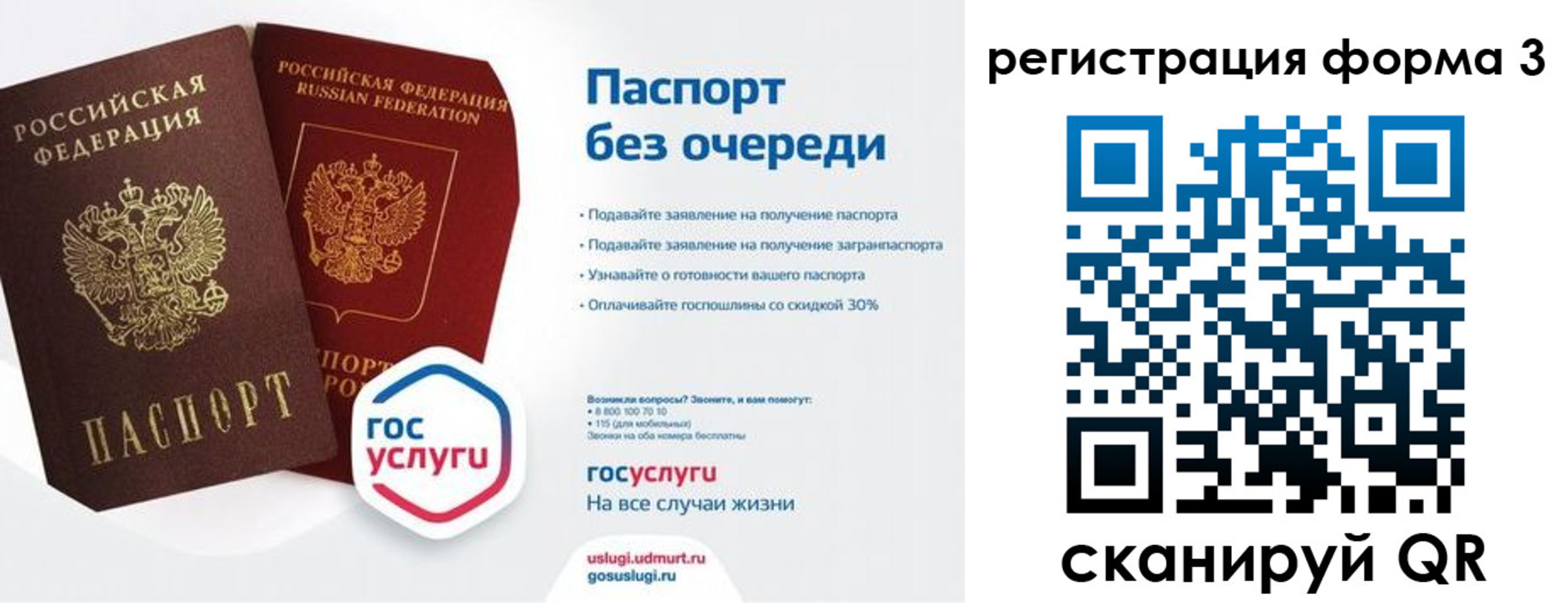 временная прописка в Кемерово