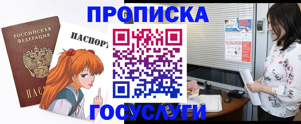регистрация в Кемерово
