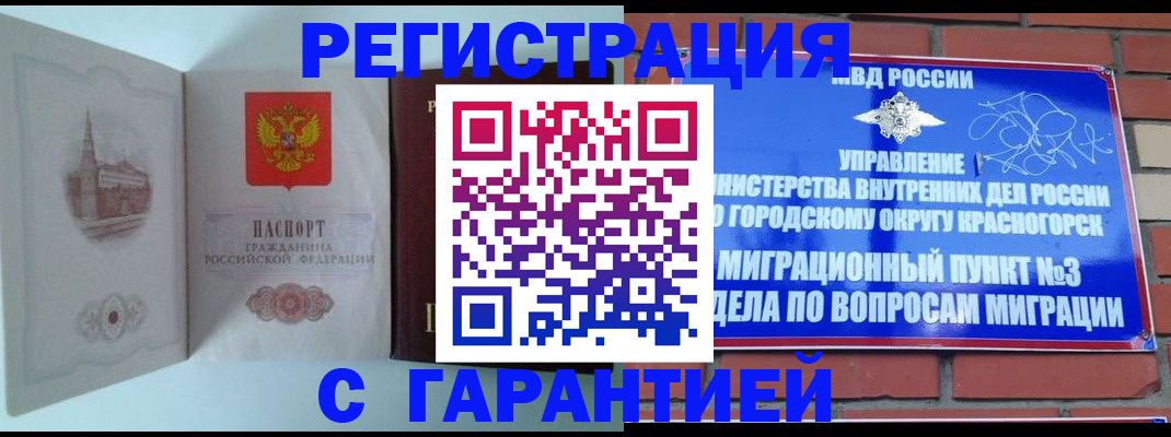 временная регистрация поиск в Кемерово