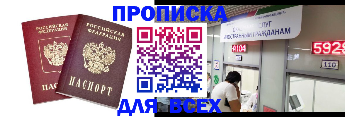 регистрация в Кемерово