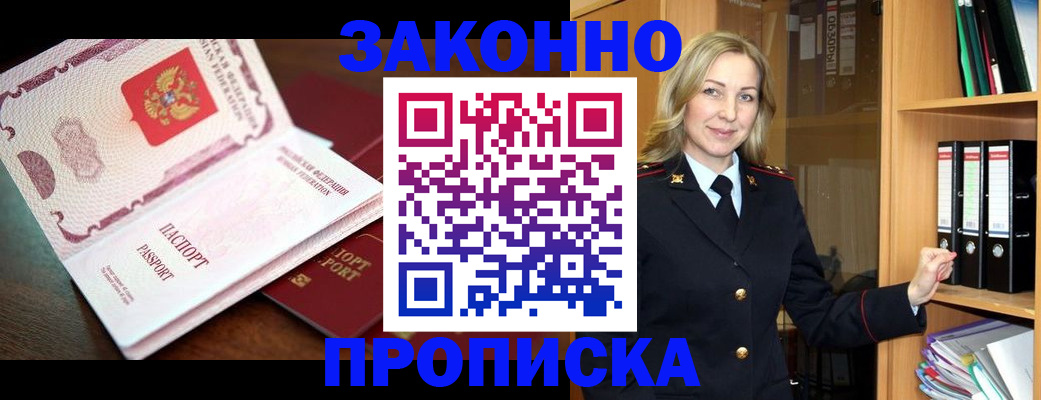 временная регистрация купить в Кемерово