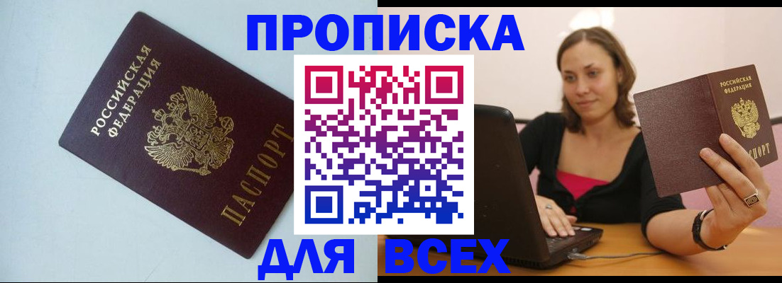 прописка иностранных граждан в Кемерово