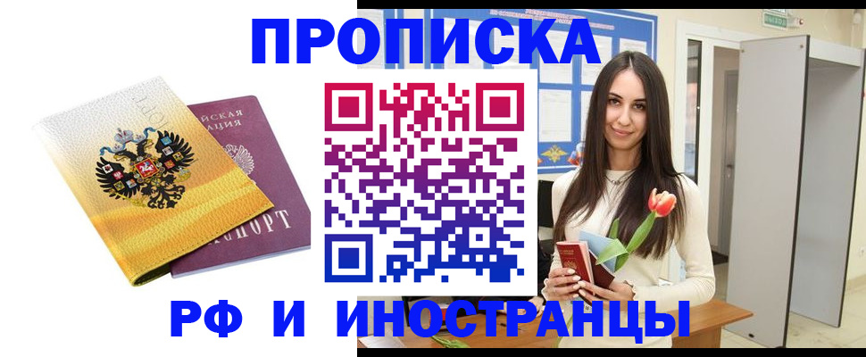 прописка ребенка в Кемерово