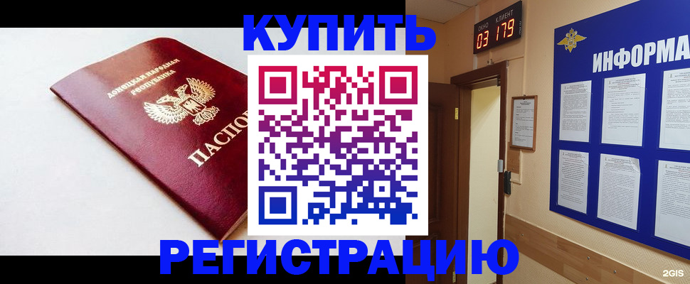 временная регистрация 2025 в Кемерово
